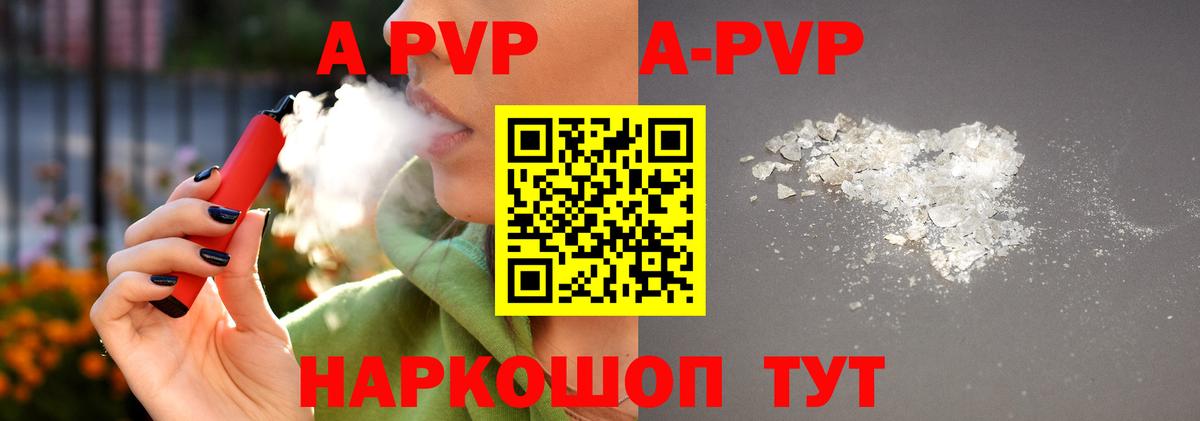 APVP СК КРИС  Alfa_PVP Соль  А ПВП СК КРИС  наркошоп  Вход с VPN  Екатеринбург 