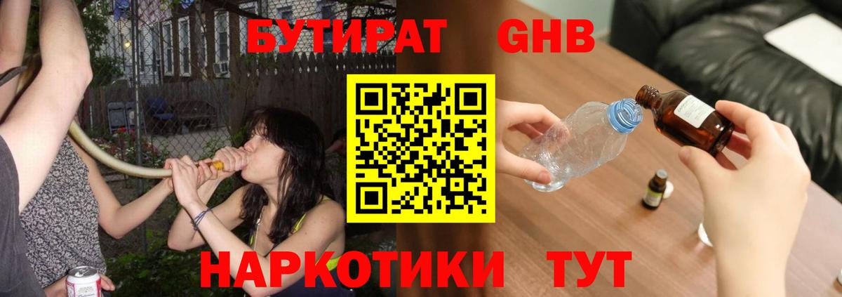 Бутират BDO Екатеринбург