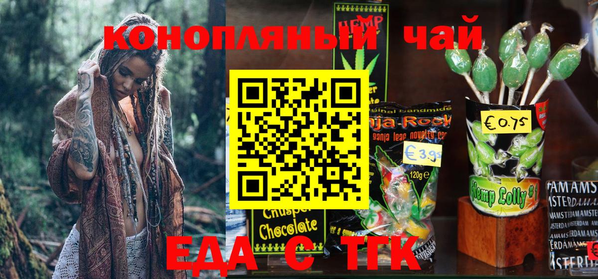Canna-Cookies марихуана  Вход с VPN  Екатеринбург 