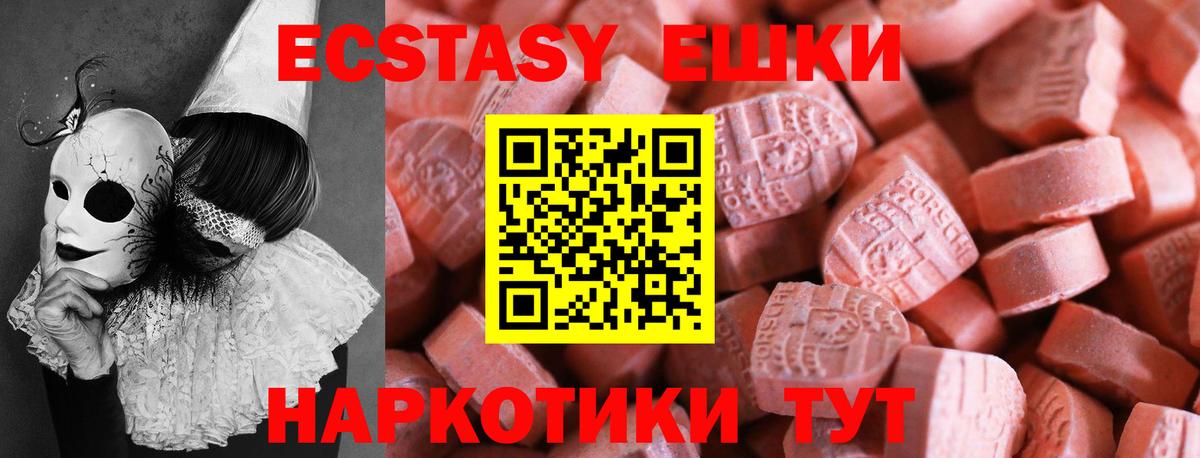 гидра ONION  Вход с VPN  Екатеринбург  Ecstasy ешки 