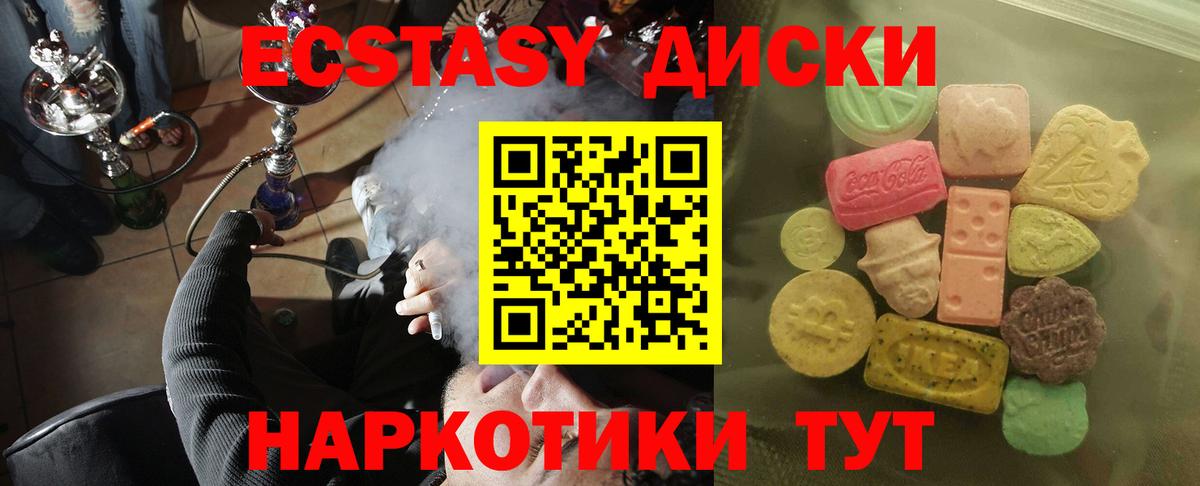 Экстази 300 mg Екатеринбург