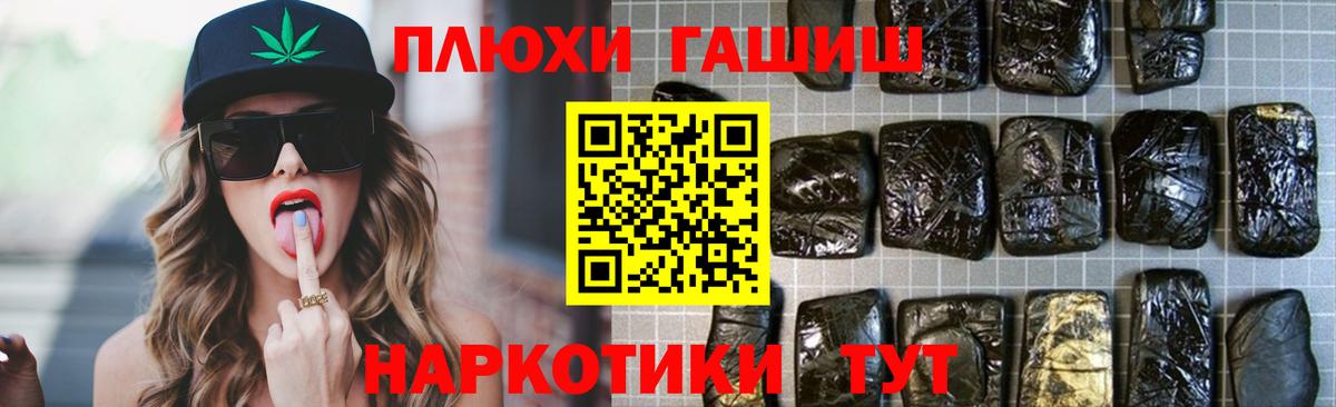 Гашиш hashish Екатеринбург