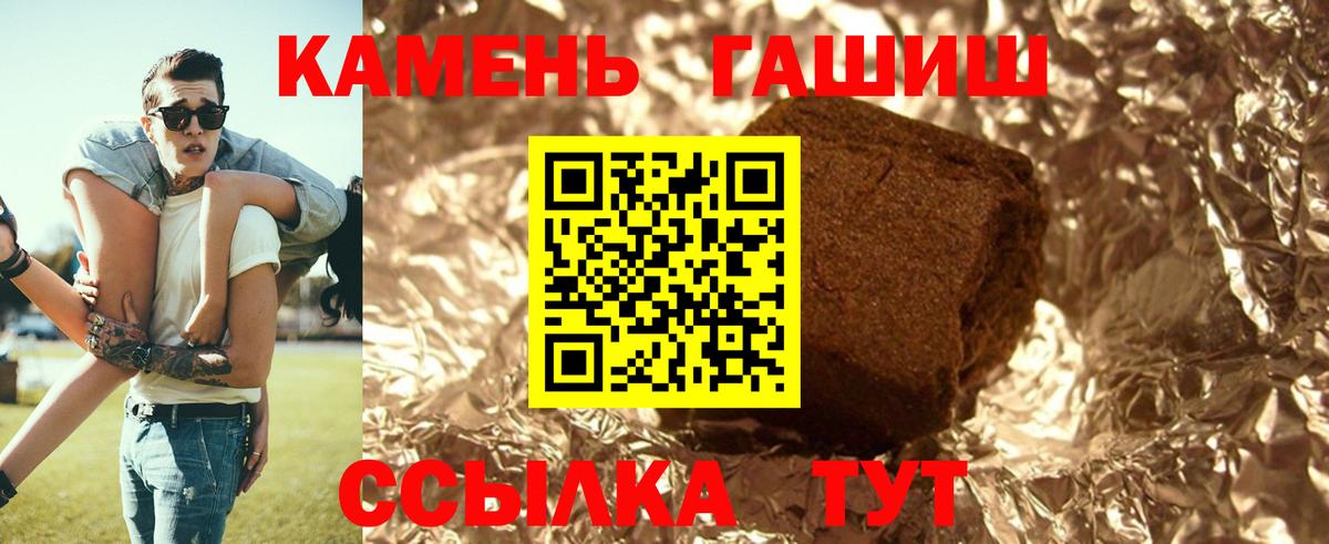 Екатеринбург  ГАШИШ  Вход с VPN  ГАШИШ 40% ТГК  ГАШ гашик 