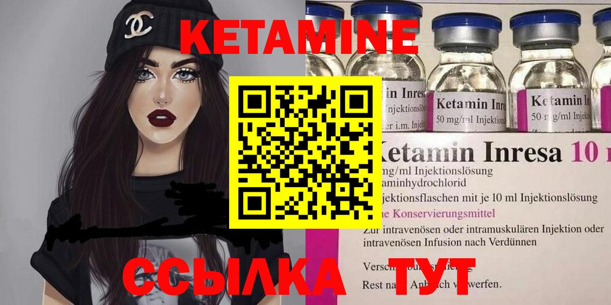 Екатеринбург  КЕТАМИН ketamine  Вход с VPN  КЕТАМИН ketamine 