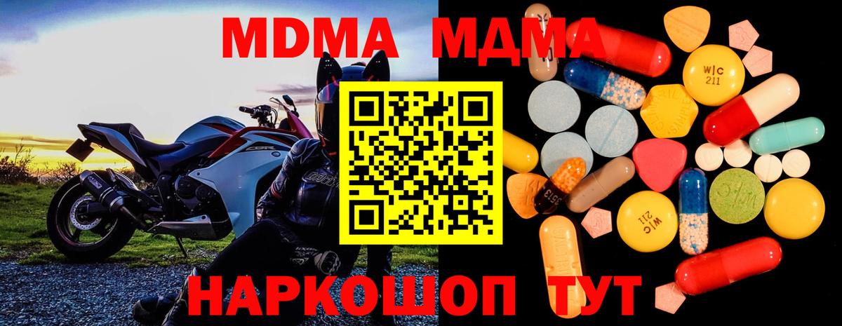 МДМА VHQ  МДМА VHQ  Вход с VPN  Екатеринбург 