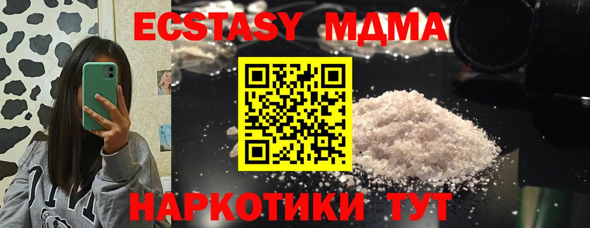 MDMA Molly Екатеринбург