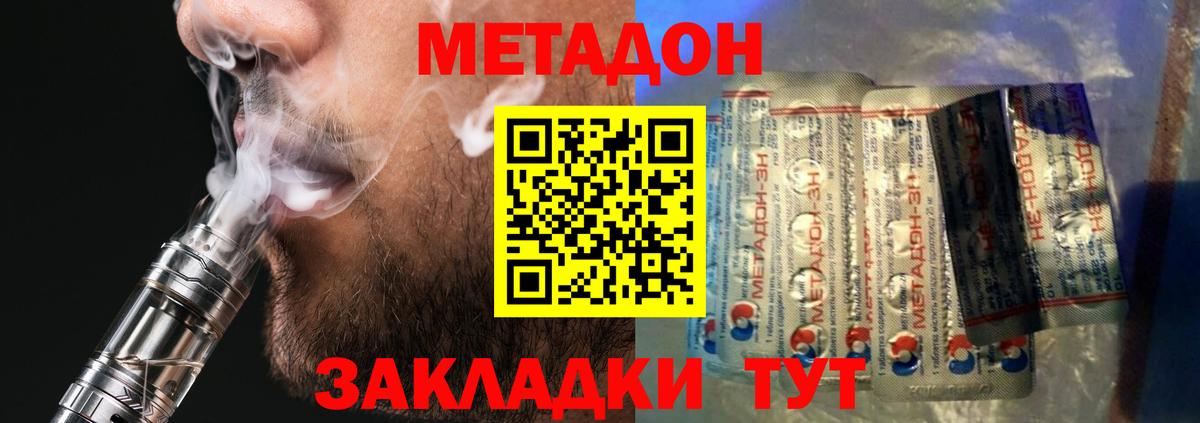 МЕТАДОН мёд Екатеринбург