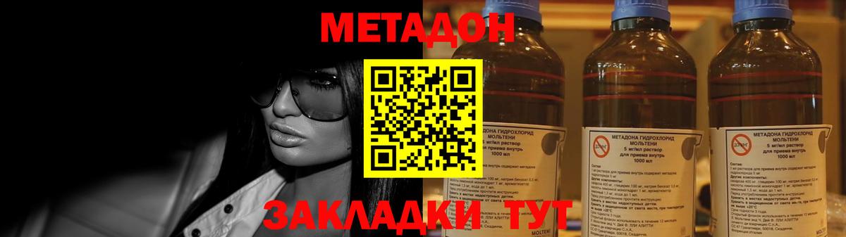 МЕТАДОН белоснежный  МЕТАДОН VHQ  Екатеринбург  Вход с VPN 