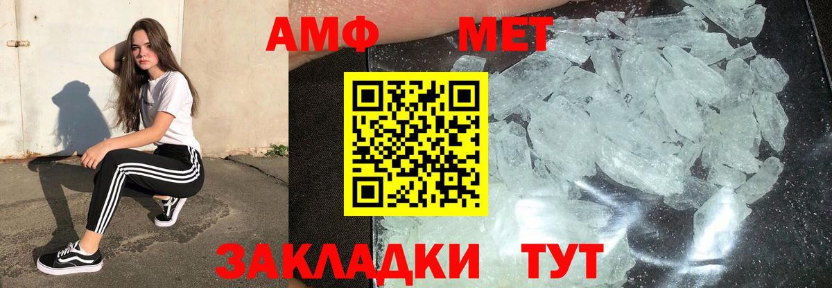 Екатеринбург  МЕТАМФЕТАМИН кристалл  Вход с VPN 