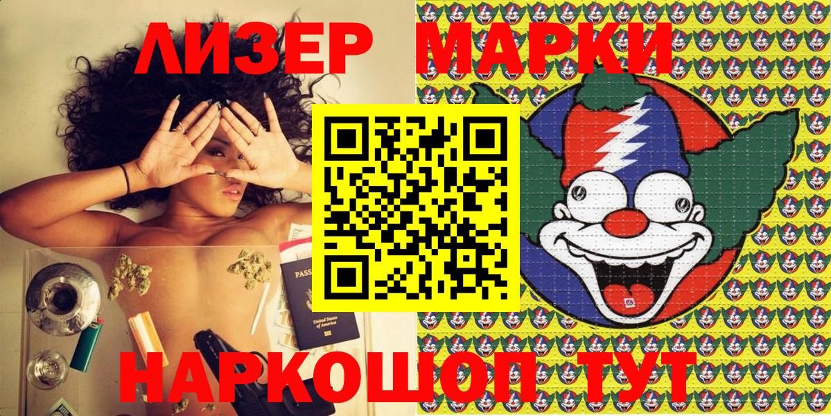 Наркотические марки 1,8мг Екатеринбург