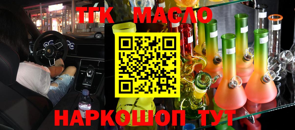 Дистиллят ТГК вейп с тгк Екатеринбург