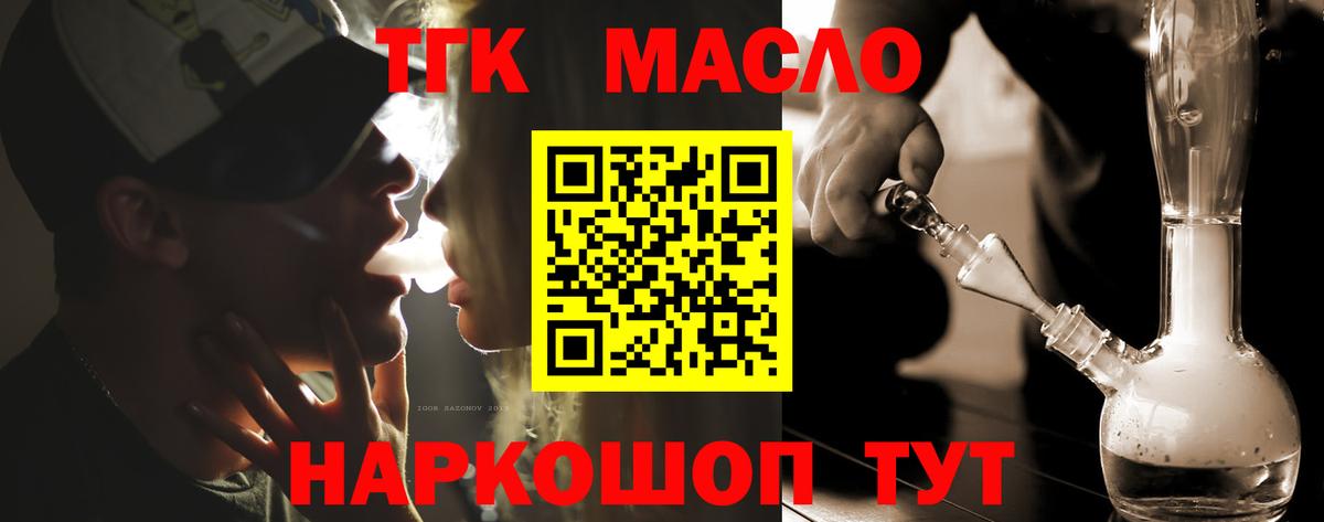 закладки  Дистиллят ТГК вейп  Дистиллят ТГК Wax  Вход с VPN  Екатеринбург 